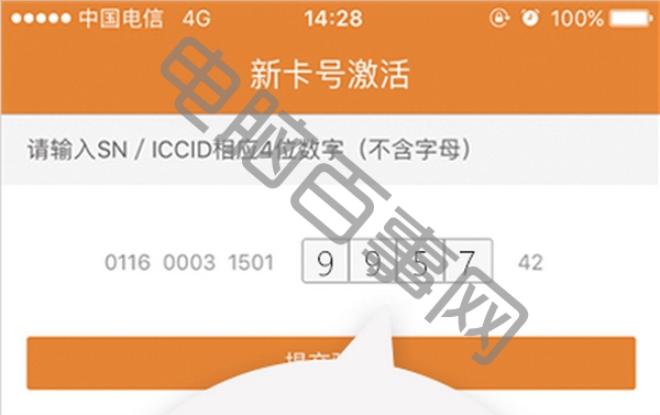 抖音無限流量卡怎么開通激活 抖音無限流量卡激活圖文教程