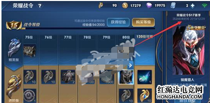 王者榮耀進階戰(zhàn)令怎么獲取？榮耀戰(zhàn)令進階版的獲取方法