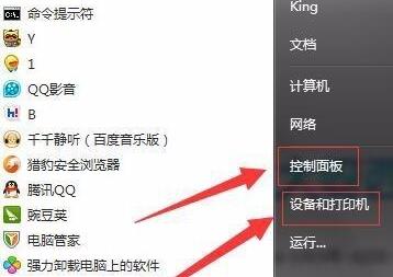 Win7系統(tǒng)電腦禁止更改默認打印機的設置方法步驟