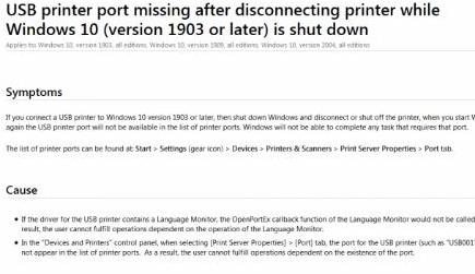 Win10電腦關機后USB連接打印機端口消失怎么辦？