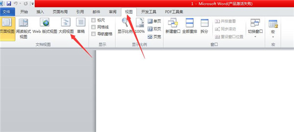 Word中怎么添加目錄鏈接？word目錄鏈接到相應頁碼設置教程