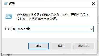 Win10系統關機時提示“內存不能為read”的解決方法