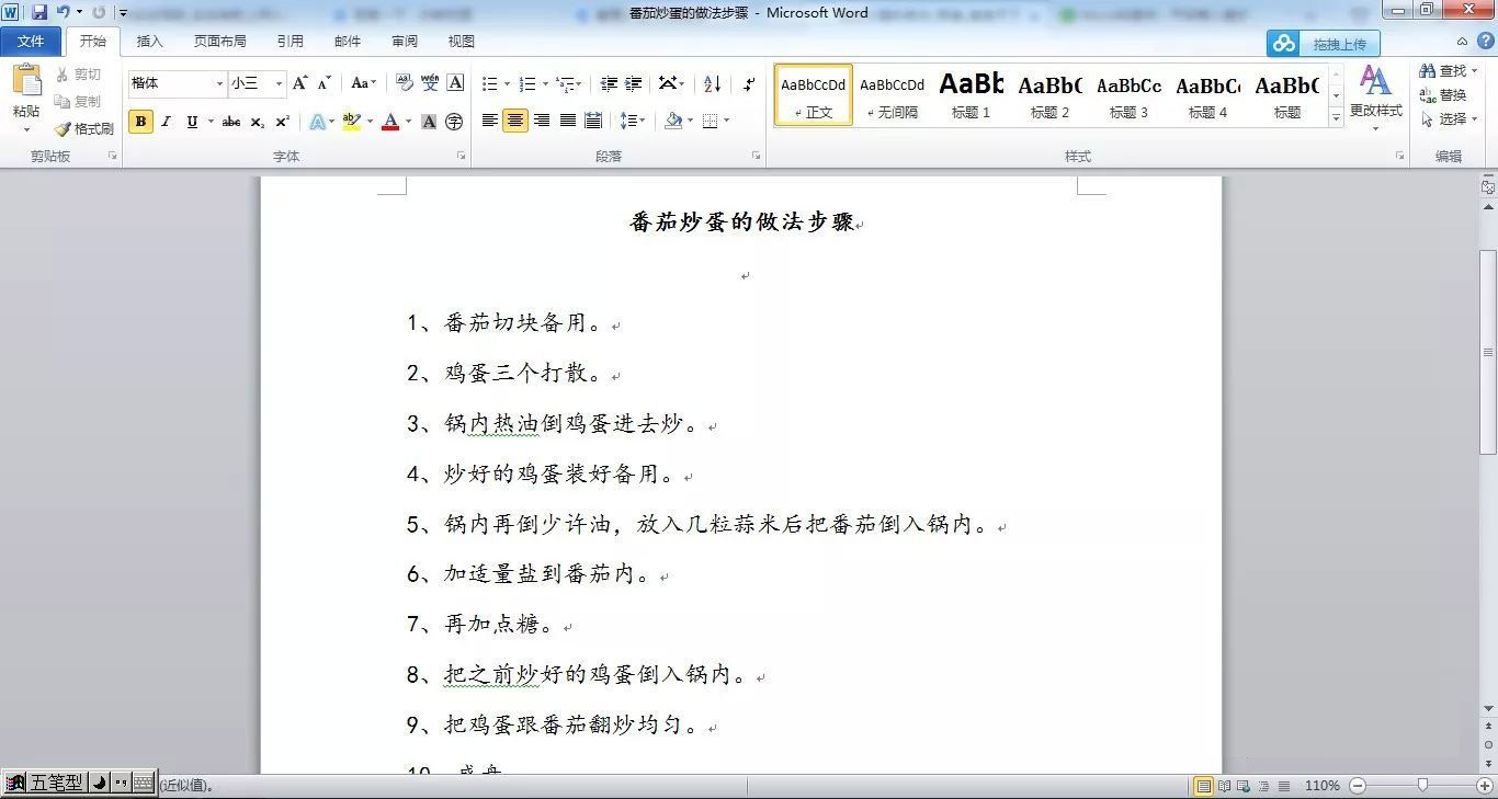 word文檔怎么加密文件？Word利用宏一鍵給高機密文件加密的方法